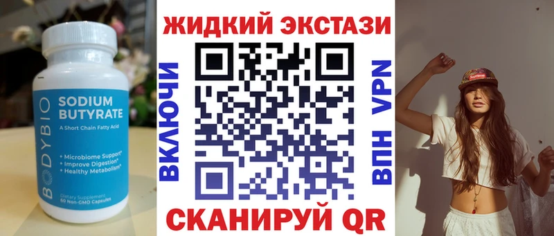 Бутират GHB  закладки  МЕГА   Шилка 