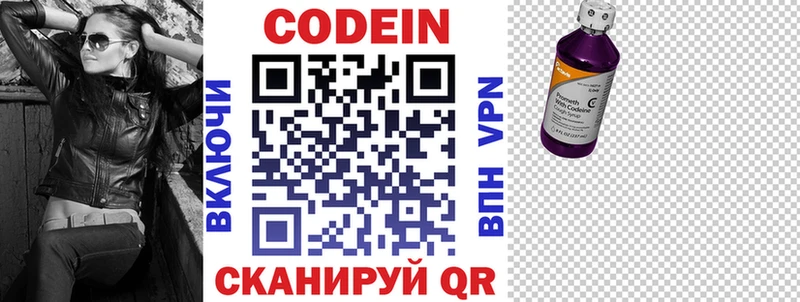 ссылка на мегу вход  Шилка  нарко площадка состав  цены наркотик  Codein Purple Drank 