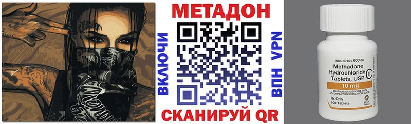 магазин  наркотиков  Шилка  МЕТАДОН кристалл 