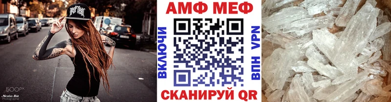 МЕТАМФЕТАМИН пудра  Шилка 